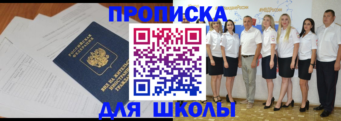 прописка иностранных граждан в Аргуне