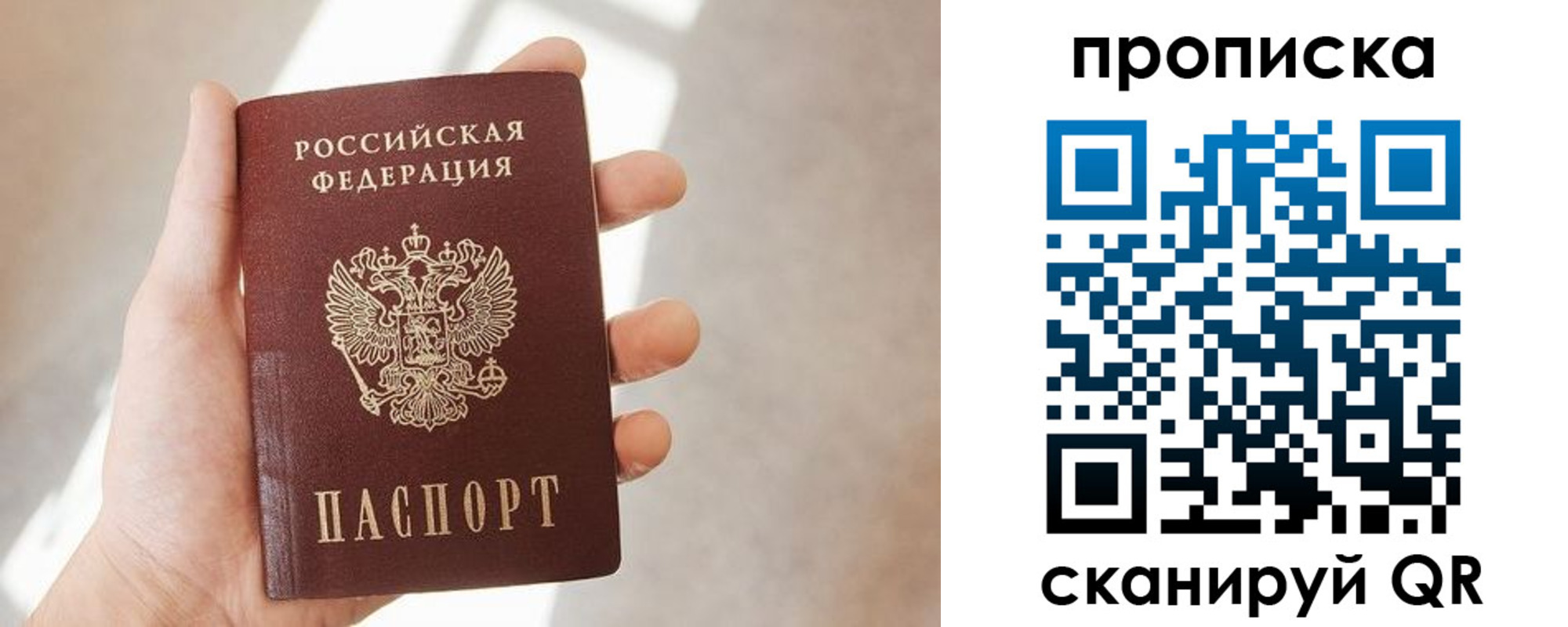 где прописаться в Аргуне