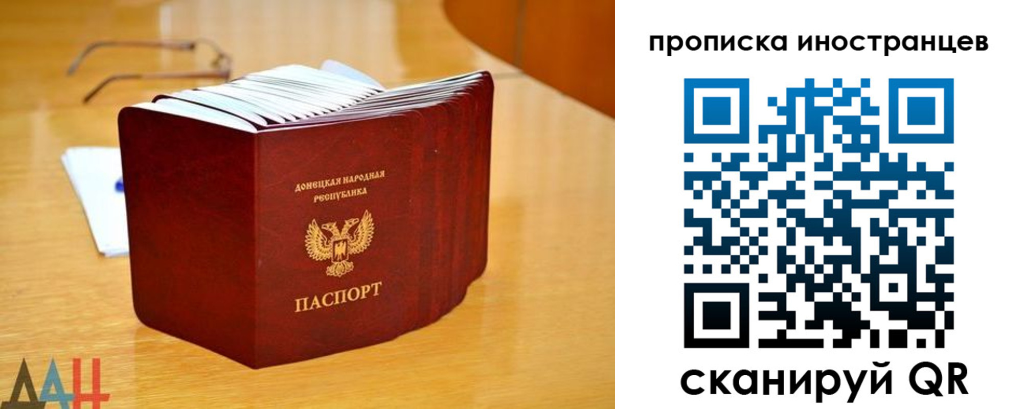 прописка законно в Аргуне
