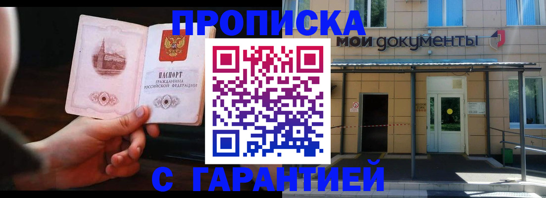 временная регистрация законно в Аргуне