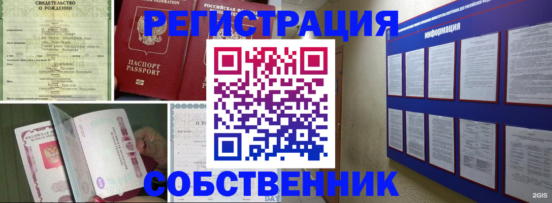 временная регистрация гарантия в Аргуне