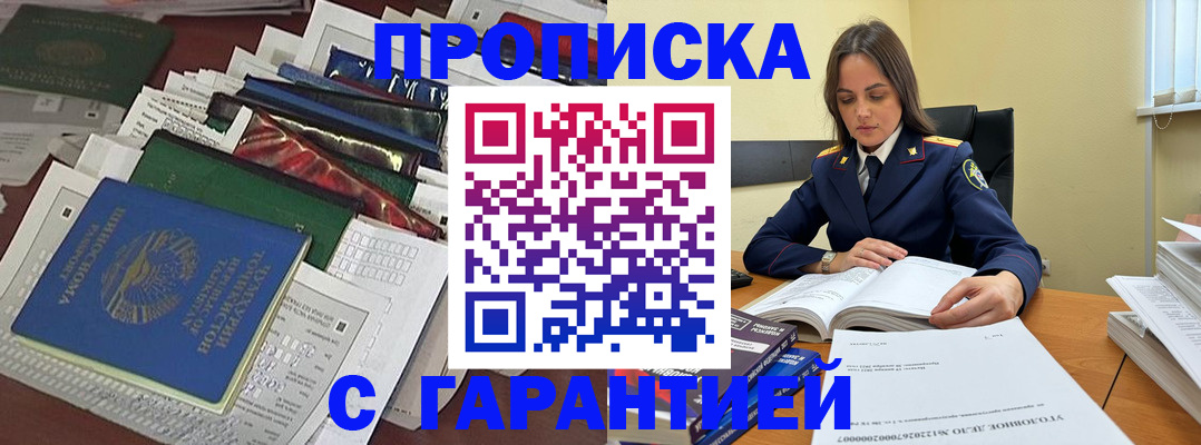 временная регистрация законно в Аргуне